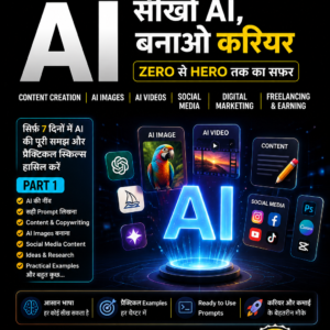 7 Days to AI Part 1 Hindi eBook by TrendWala